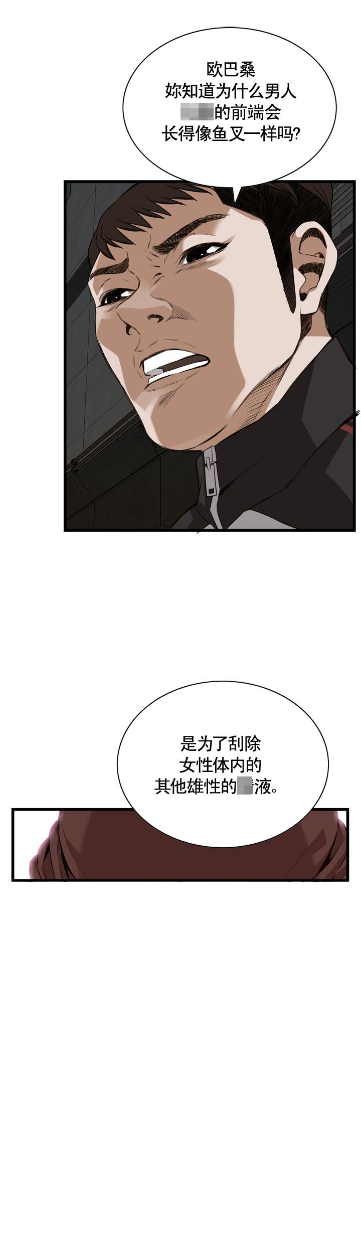 《窥视者第二季》漫画最新章节第84话免费下拉式在线观看章节第【19】张图片