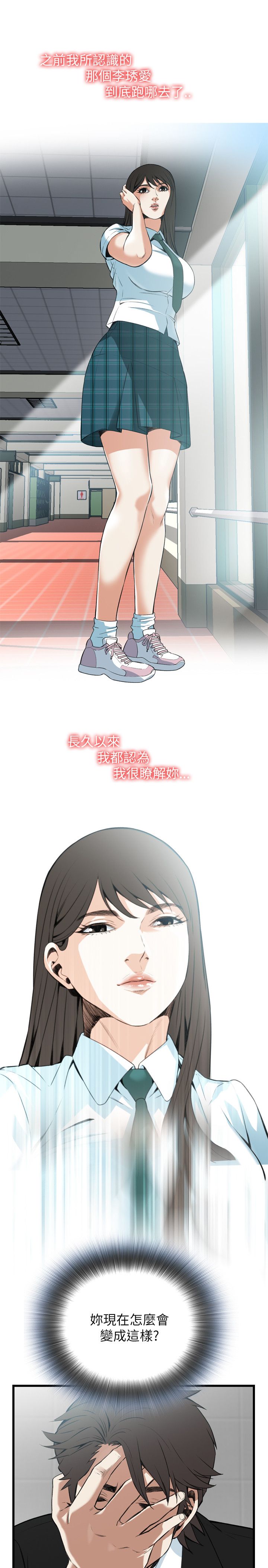 《窥视者第二季》漫画最新章节第104话免费下拉式在线观看章节第【1】张图片