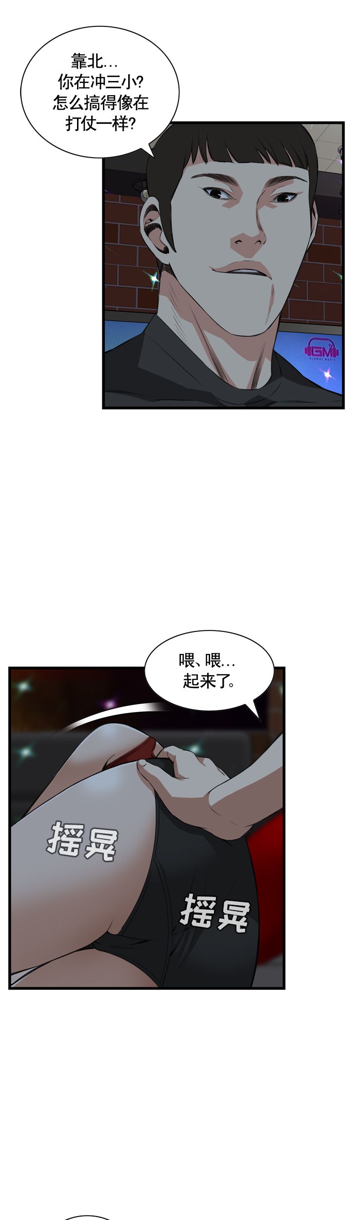 《窥视者第二季》漫画最新章节第58话免费下拉式在线观看章节第【3】张图片