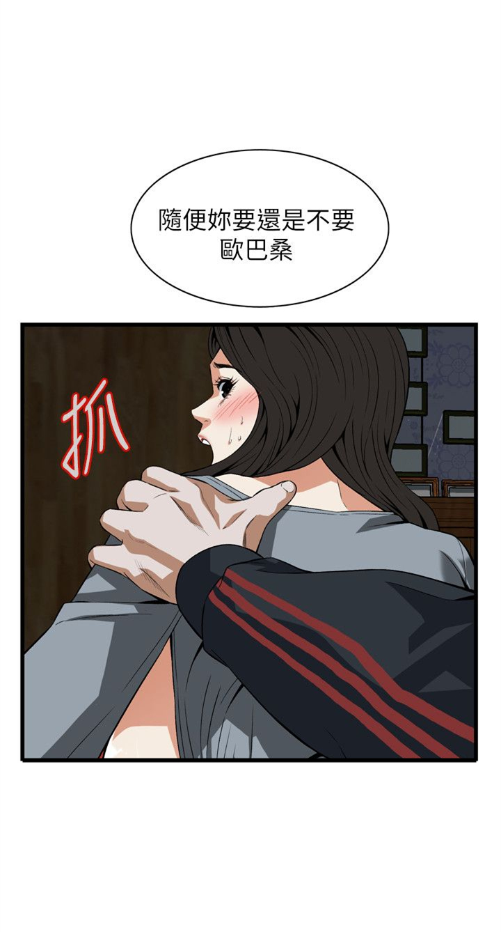 《窥视者第二季》漫画最新章节第125话免费下拉式在线观看章节第【11】张图片