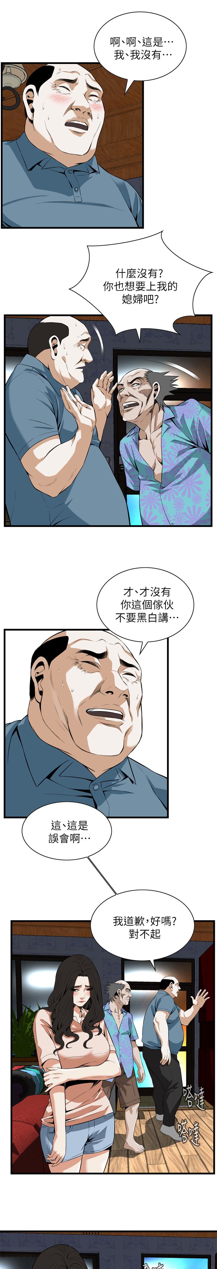 《窥视者第二季》漫画最新章节第130话免费下拉式在线观看章节第【3】张图片