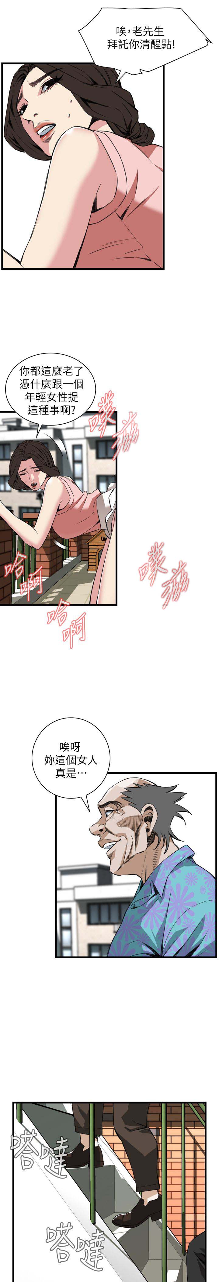 《窥视者第二季》漫画最新章节第118话免费下拉式在线观看章节第【10】张图片