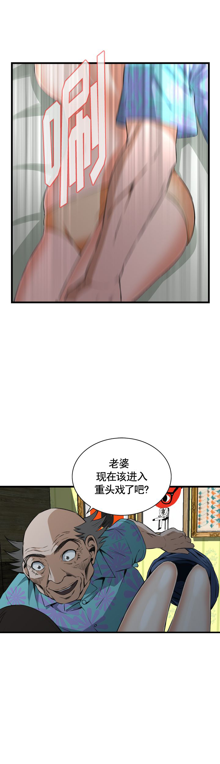 《窥视者第二季》漫画最新章节第42话免费下拉式在线观看章节第【16】张图片