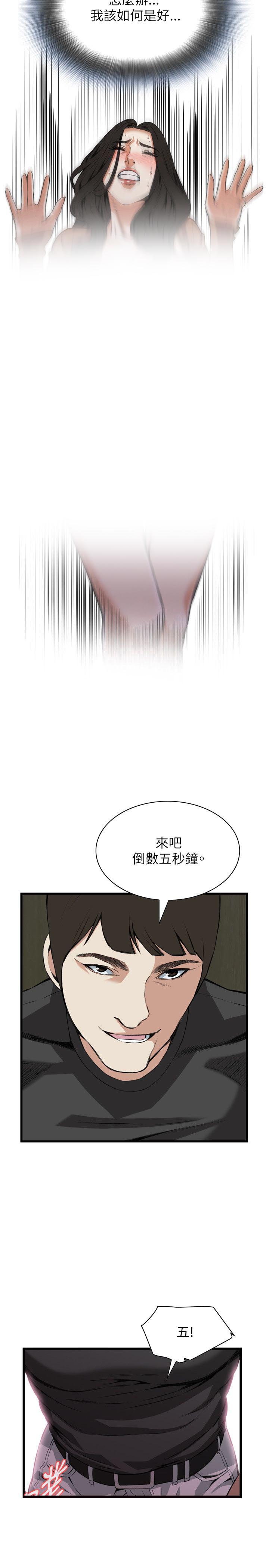 《窥视者第二季》漫画最新章节第100话免费下拉式在线观看章节第【2】张图片