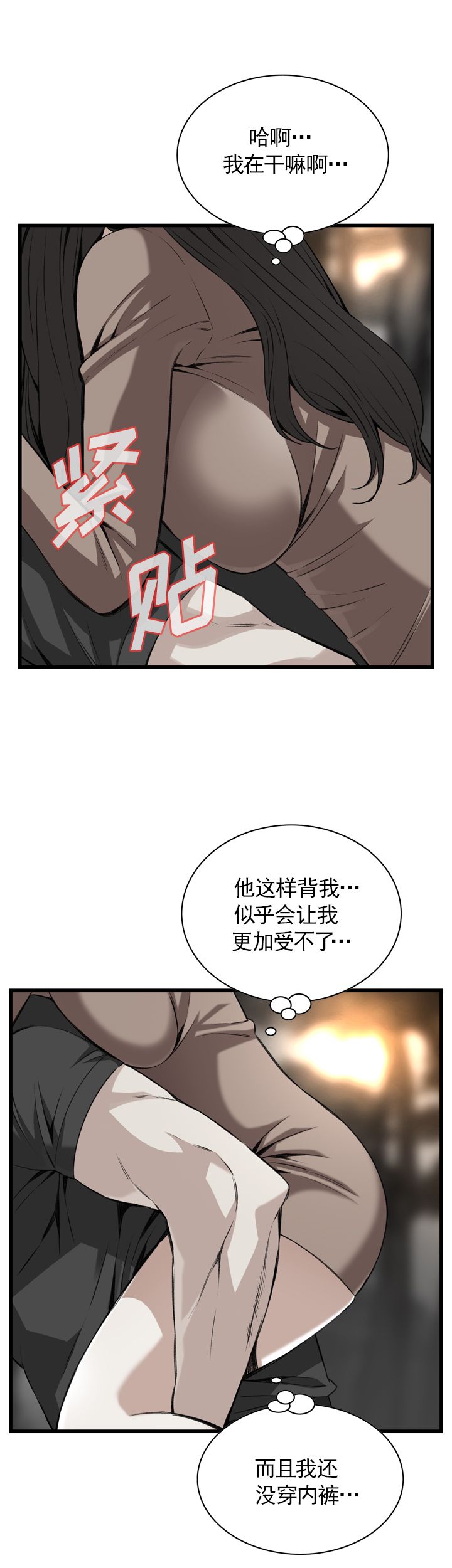 《窥视者第二季》漫画最新章节第97话免费下拉式在线观看章节第【1】张图片