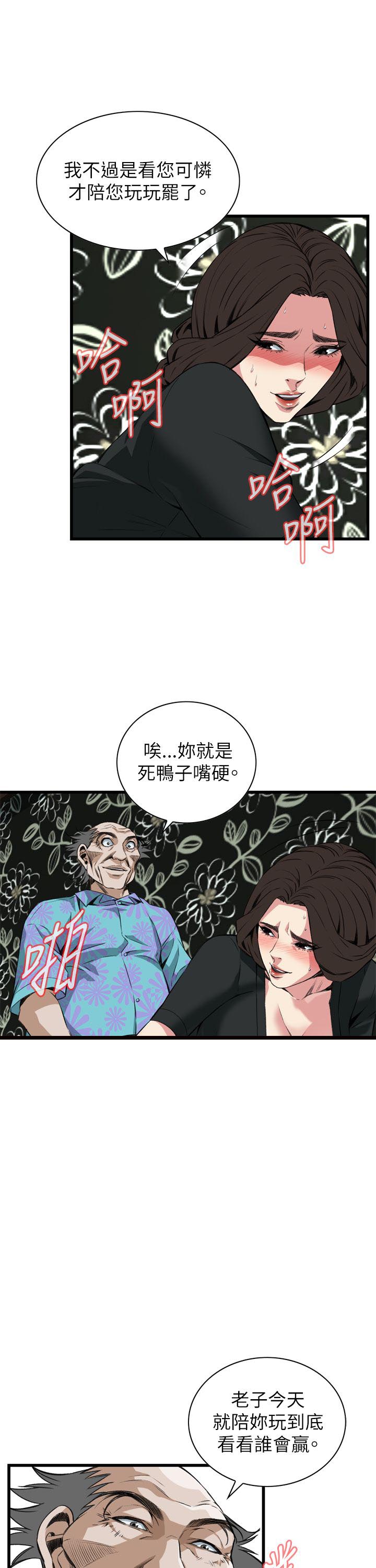 《窥视者第二季》漫画最新章节第107话免费下拉式在线观看章节第【15】张图片