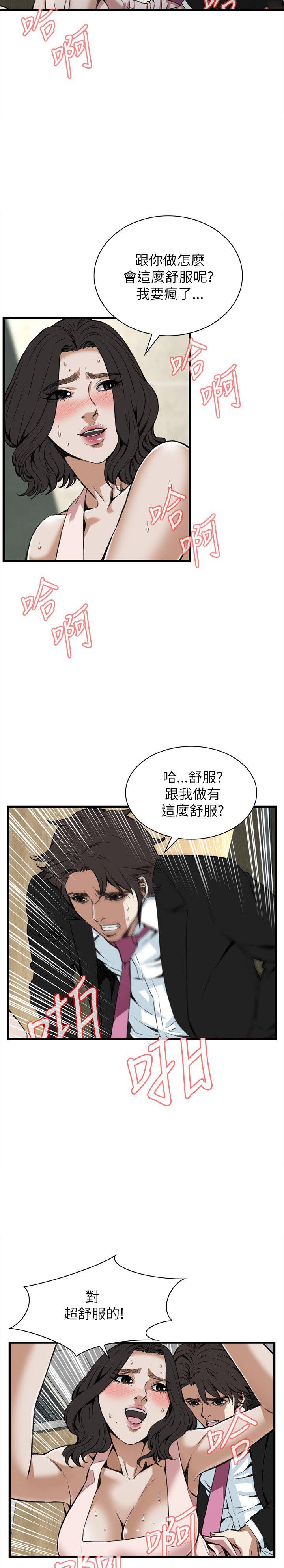 《窥视者第二季》漫画最新章节第103话免费下拉式在线观看章节第【2】张图片