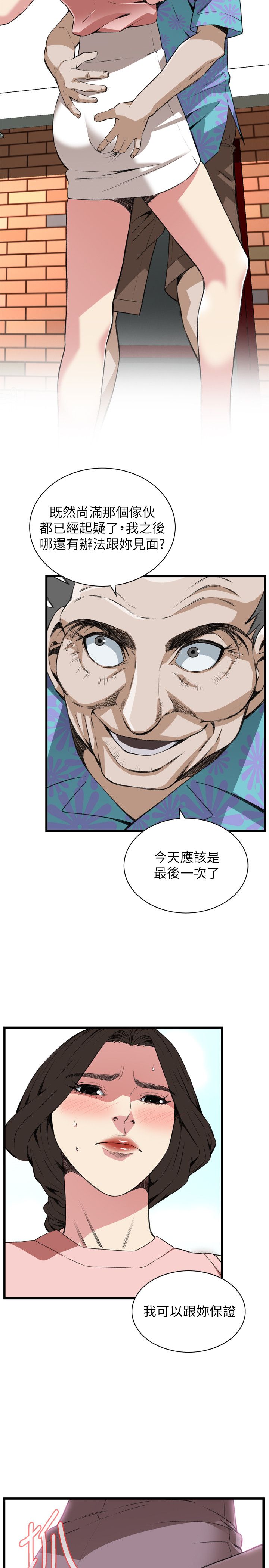 《窥视者第二季》漫画最新章节第117话免费下拉式在线观看章节第【5】张图片