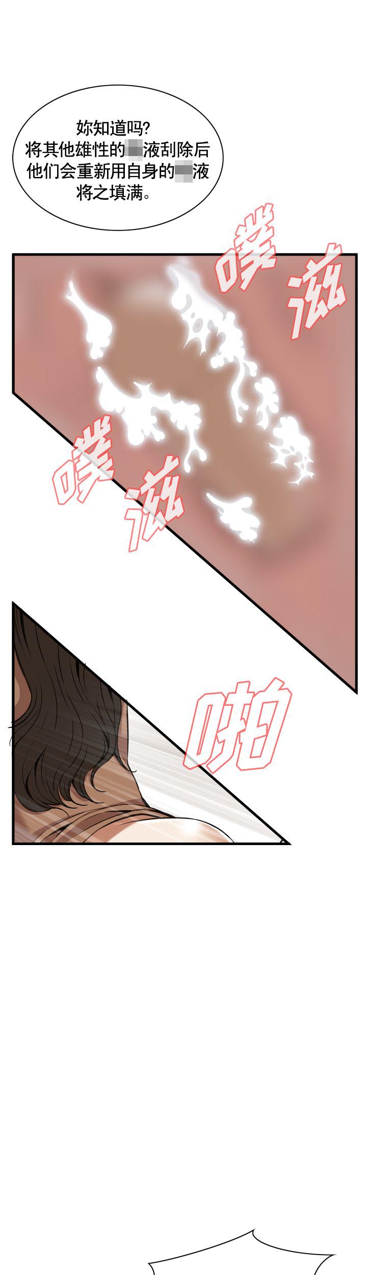 《窥视者第二季》漫画最新章节第84话免费下拉式在线观看章节第【20】张图片