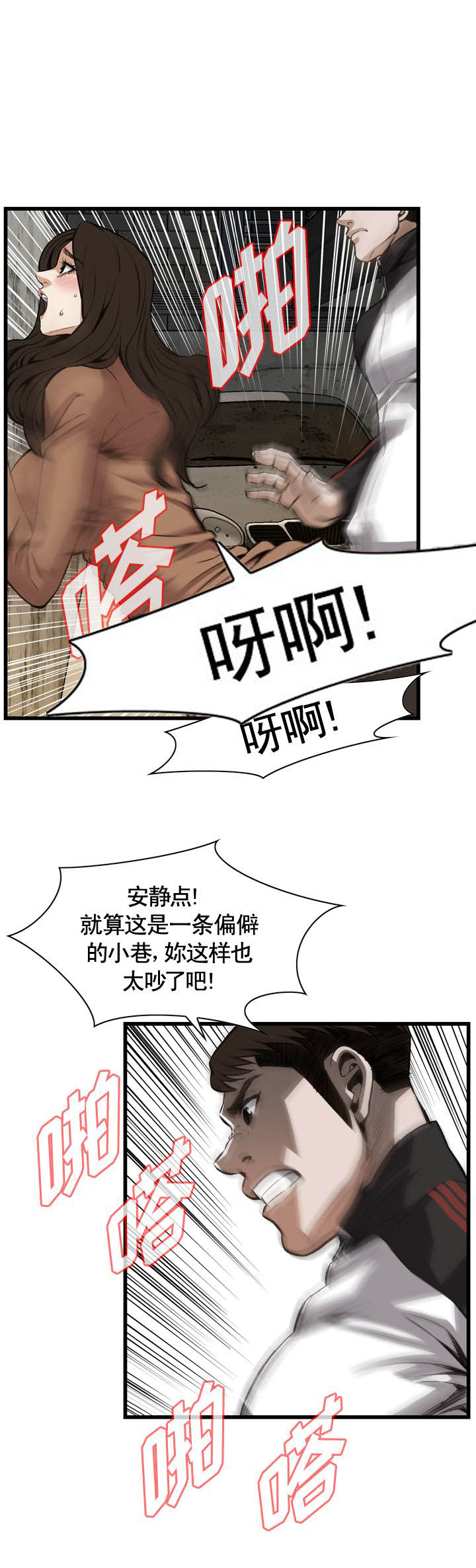 《窥视者第二季》漫画最新章节第85话免费下拉式在线观看章节第【10】张图片