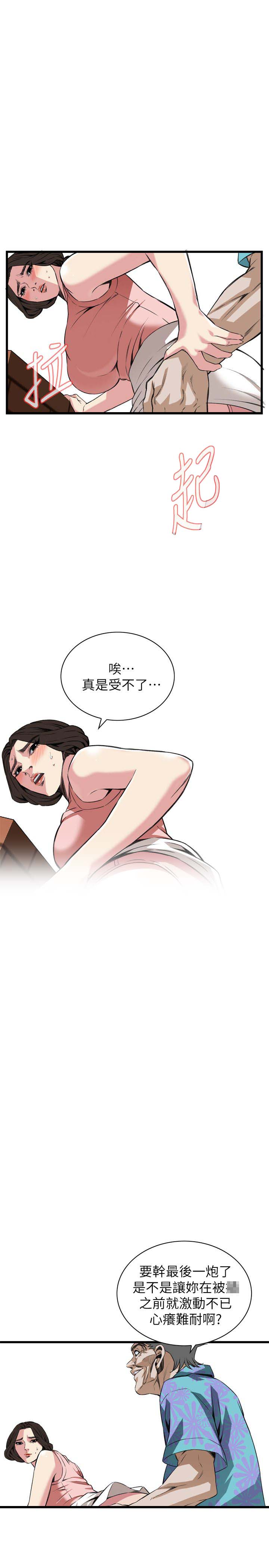 《窥视者第二季》漫画最新章节第118话免费下拉式在线观看章节第【5】张图片