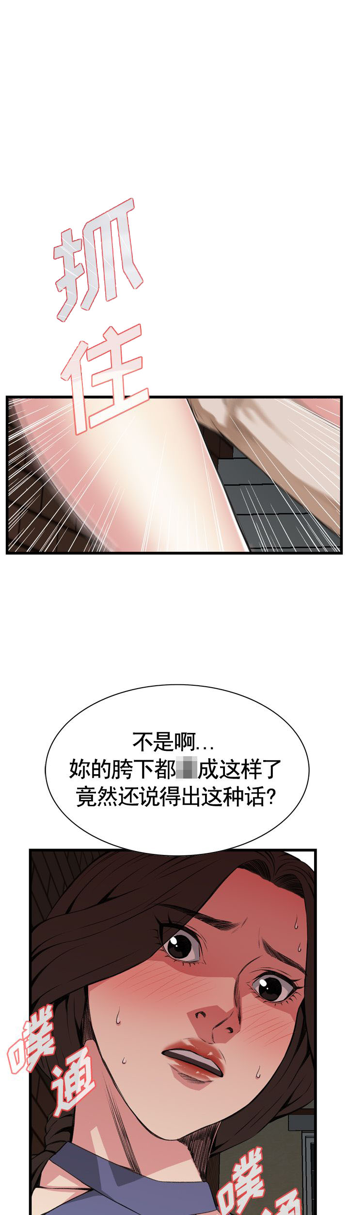 《窥视者第二季》漫画最新章节第64话免费下拉式在线观看章节第【16】张图片