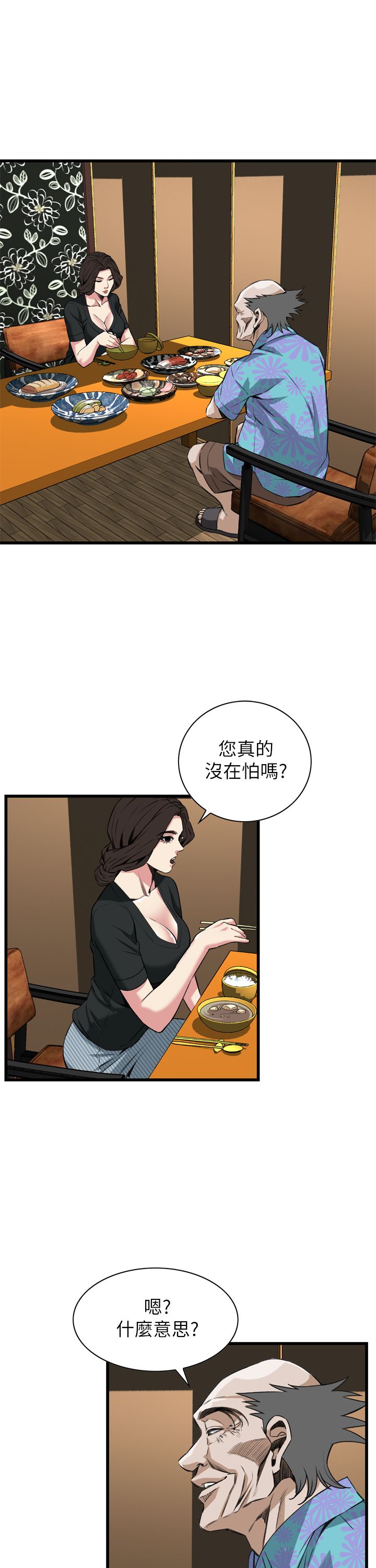 《窥视者第二季》漫画最新章节第108话免费下拉式在线观看章节第【1】张图片