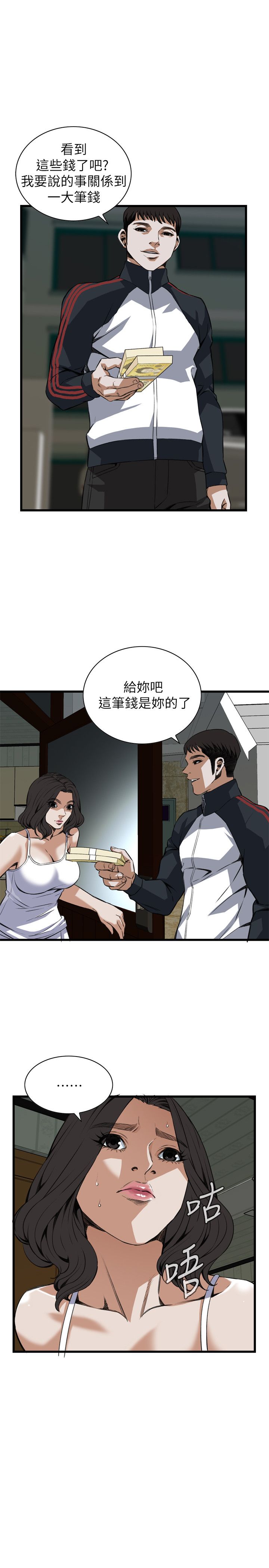 《窥视者第二季》漫画最新章节第118话免费下拉式在线观看章节第【4】张图片