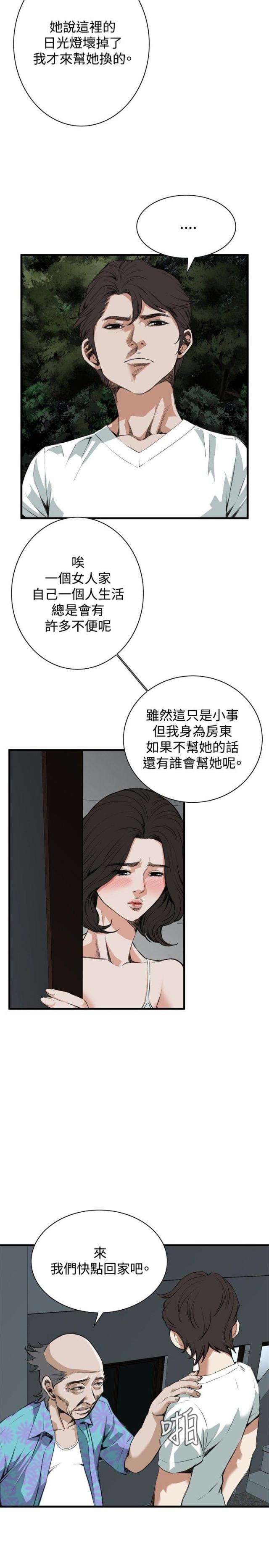 《窥视者第二季》漫画最新章节第13话免费下拉式在线观看章节第【2】张图片