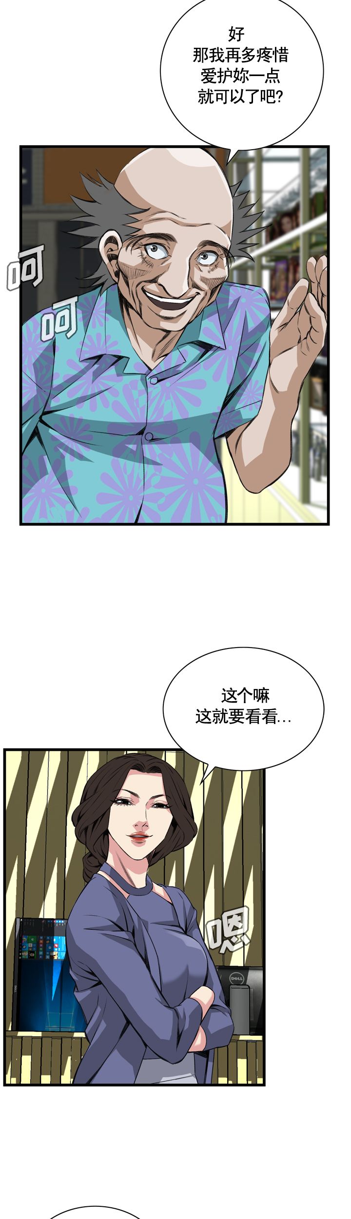 《窥视者第二季》漫画最新章节第62话免费下拉式在线观看章节第【21】张图片