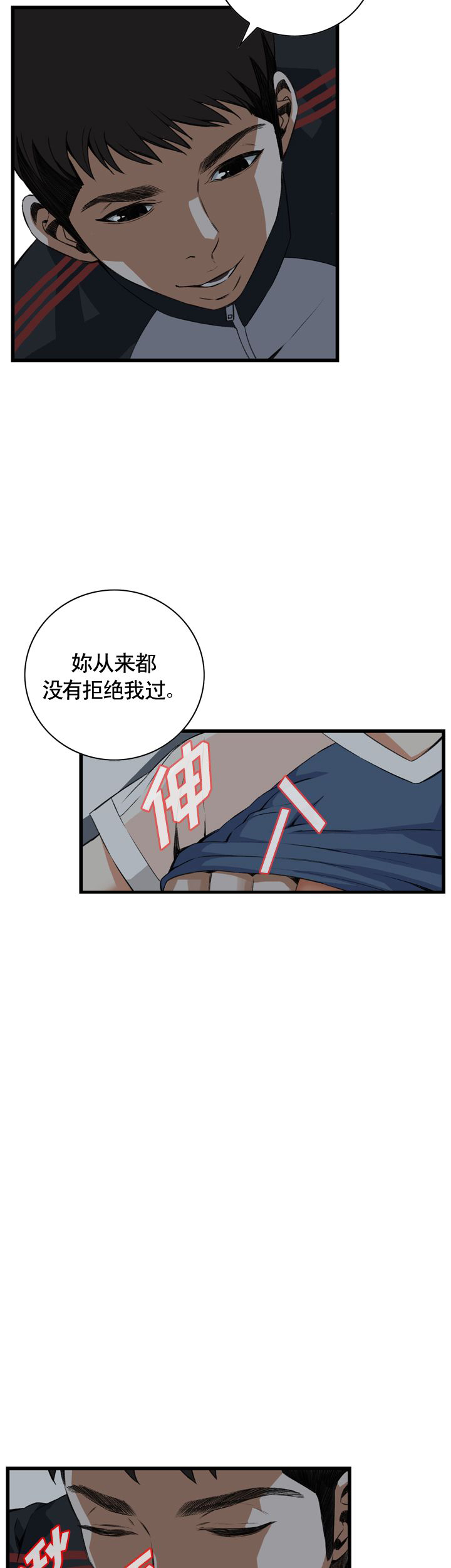 《窥视者第二季》漫画最新章节第46话免费下拉式在线观看章节第【4】张图片