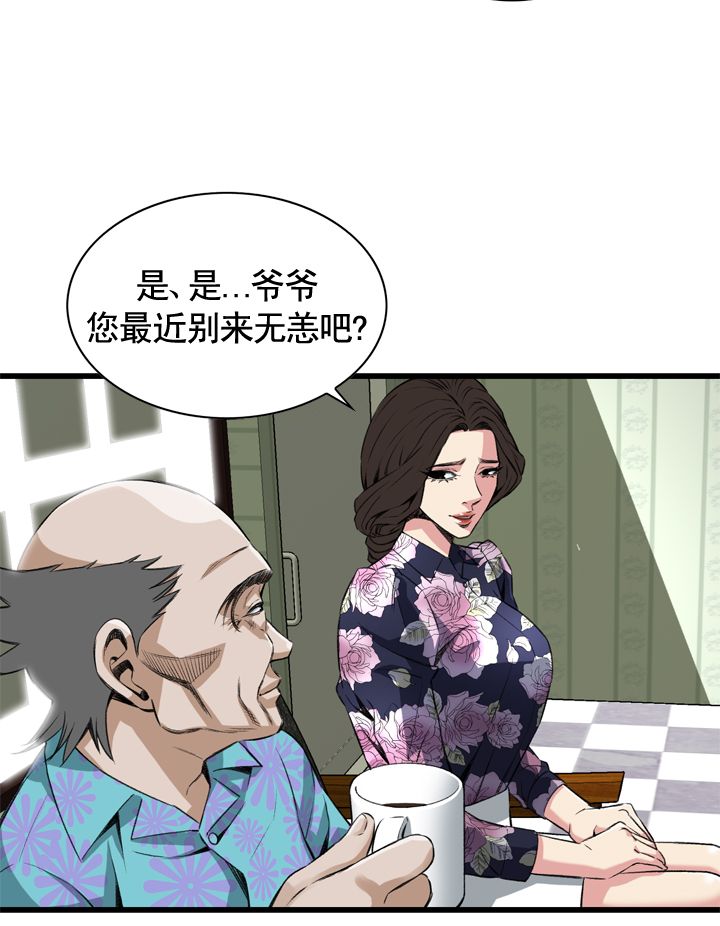 《窥视者第二季》漫画最新章节第49话免费下拉式在线观看章节第【8】张图片