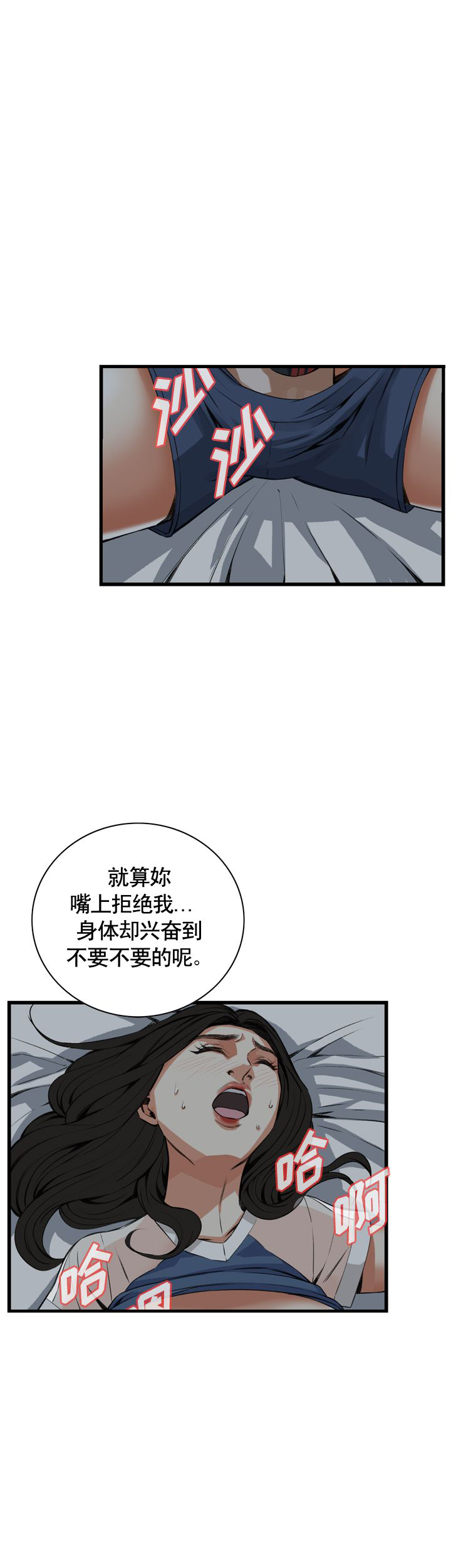 《窥视者第二季》漫画最新章节第46话免费下拉式在线观看章节第【9】张图片