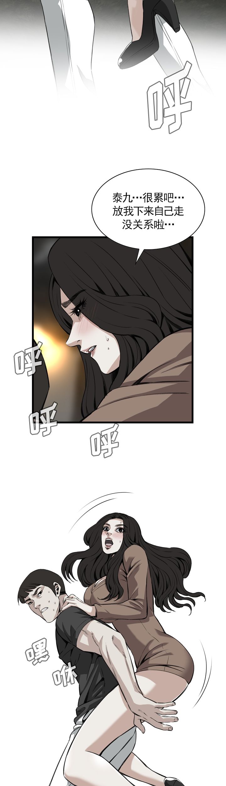 《窥视者第二季》漫画最新章节第97话免费下拉式在线观看章节第【6】张图片