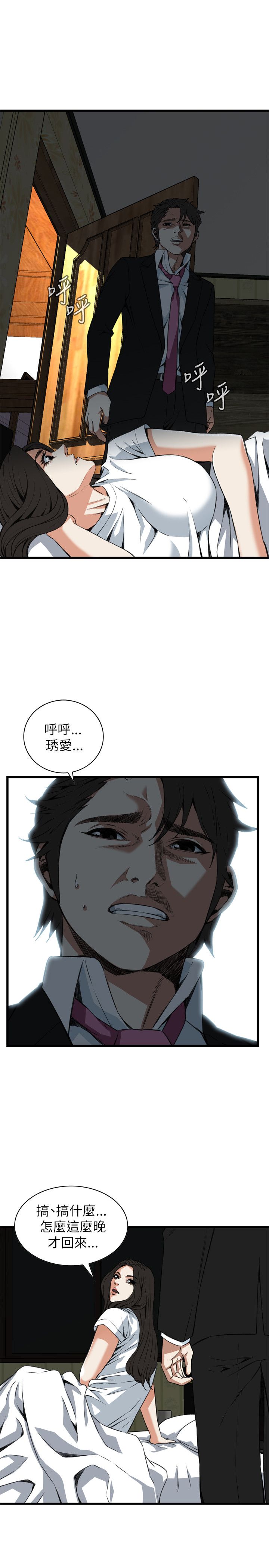 《窥视者第二季》漫画最新章节第102话免费下拉式在线观看章节第【8】张图片