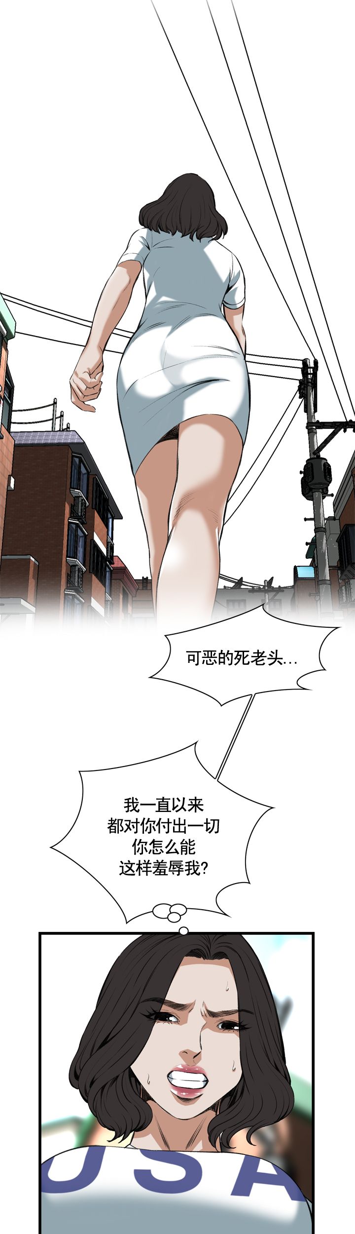 《窥视者第二季》漫画最新章节第69话免费下拉式在线观看章节第【14】张图片