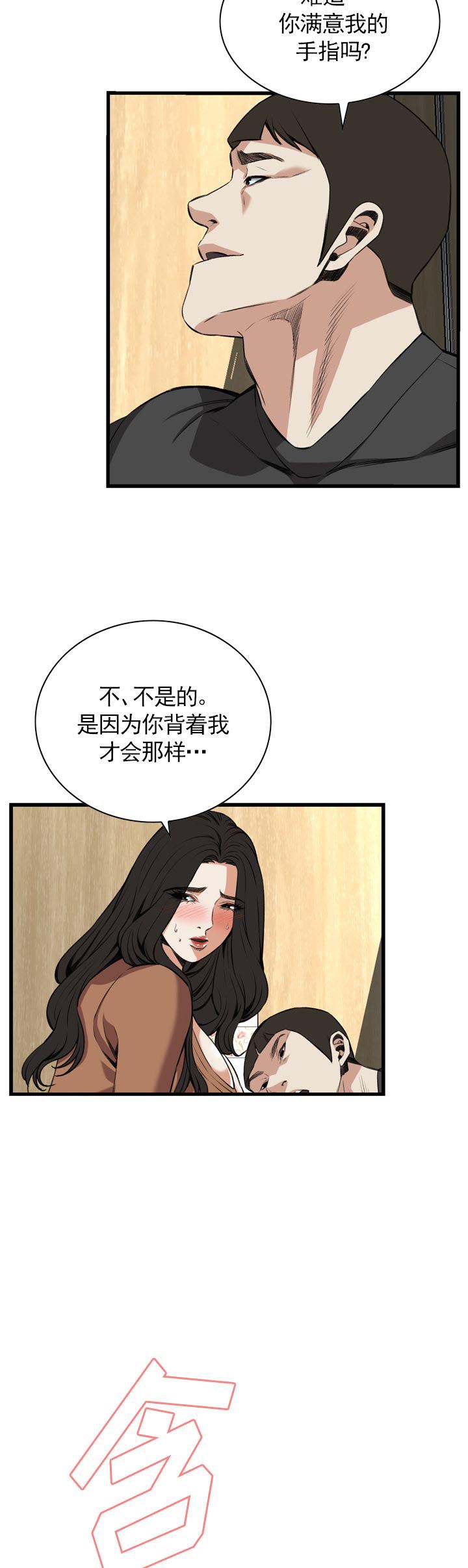 《窥视者第二季》漫画最新章节第98话免费下拉式在线观看章节第【16】张图片