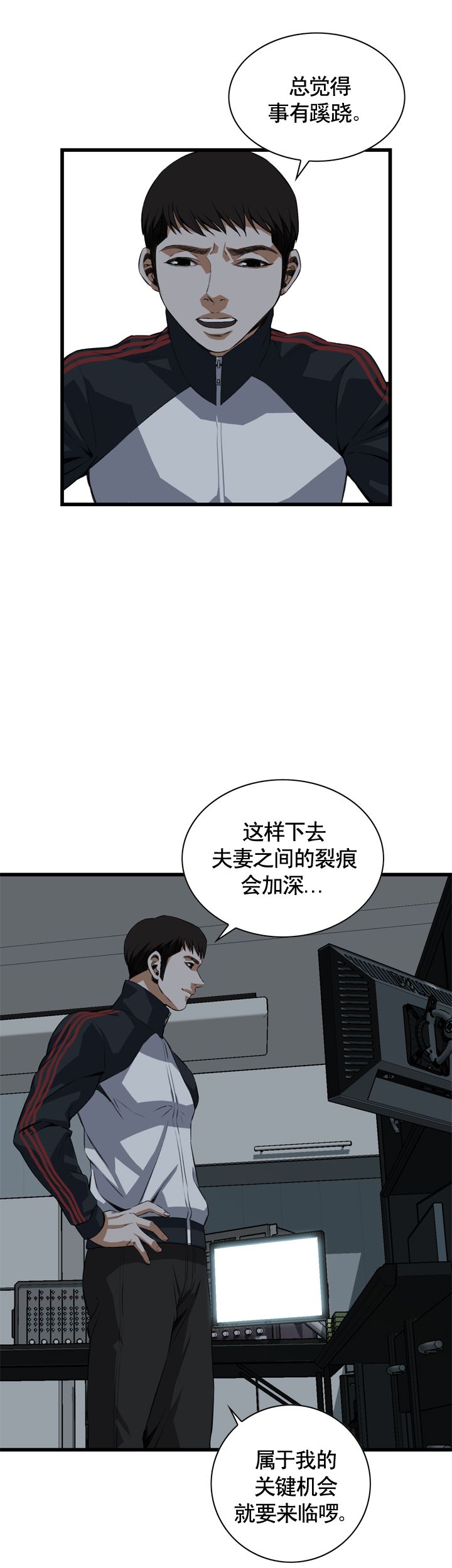 《窥视者第二季》漫画最新章节第56话免费下拉式在线观看章节第【13】张图片