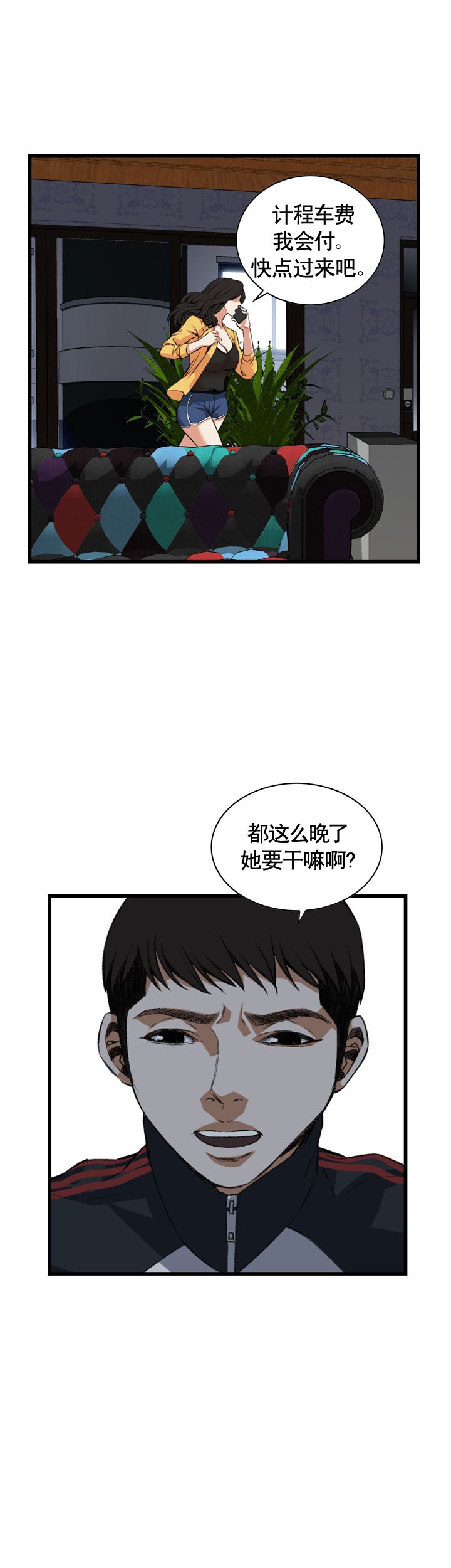 《窥视者第二季》漫画最新章节第58话免费下拉式在线观看章节第【11】张图片