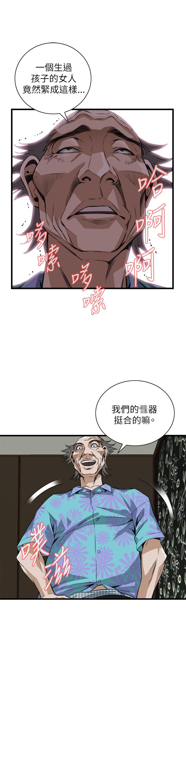 《窥视者第二季》漫画最新章节第107话免费下拉式在线观看章节第【11】张图片