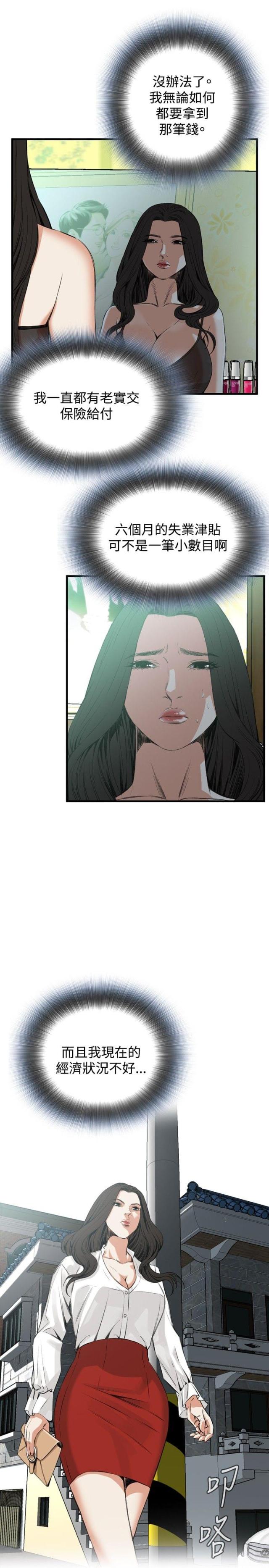 《窥视者第二季》漫画最新章节第16话免费下拉式在线观看章节第【2】张图片