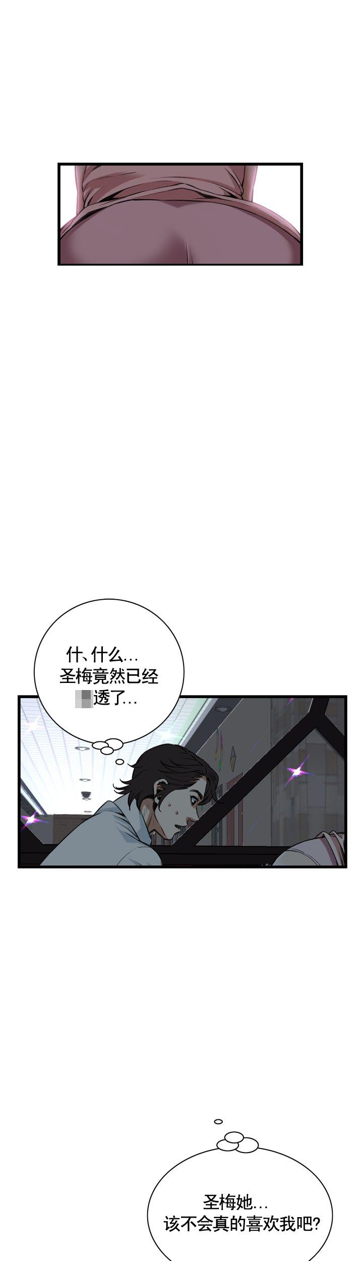 《窥视者第二季》漫画最新章节第88话免费下拉式在线观看章节第【12】张图片