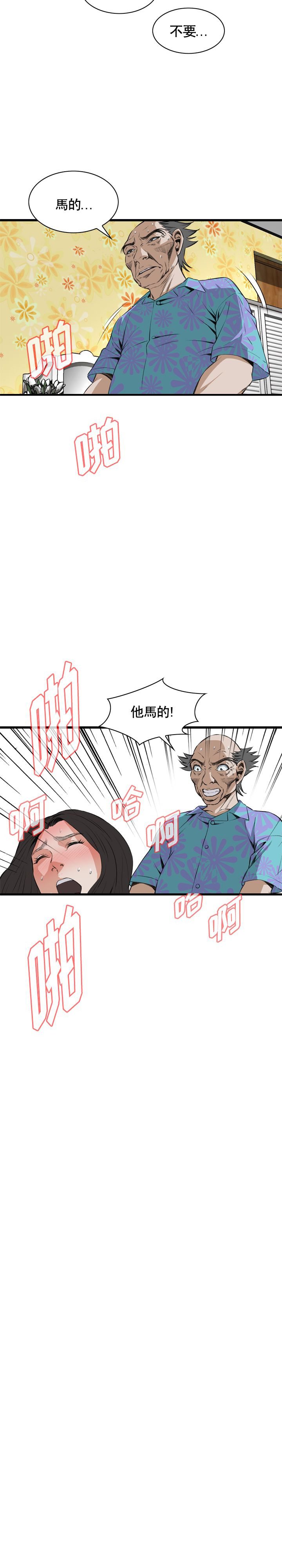 《窥视者第二季》漫画最新章节第39话免费下拉式在线观看章节第【12】张图片