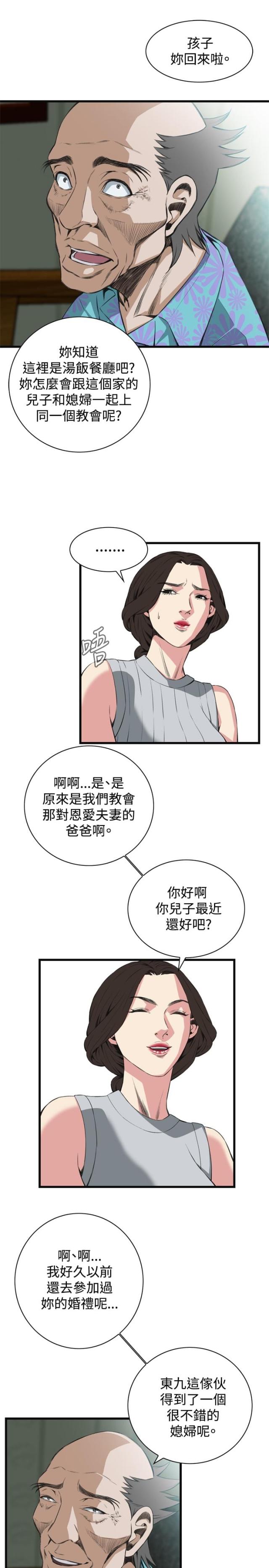 《窥视者第二季》漫画最新章节第30话免费下拉式在线观看章节第【19】张图片