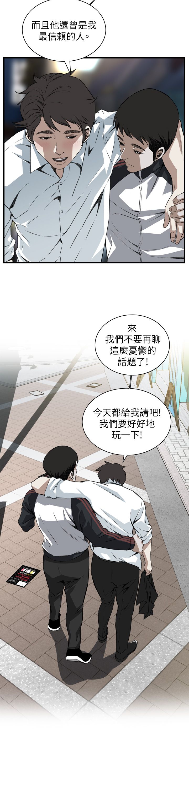 《窥视者第二季》漫画最新章节第110话免费下拉式在线观看章节第【12】张图片