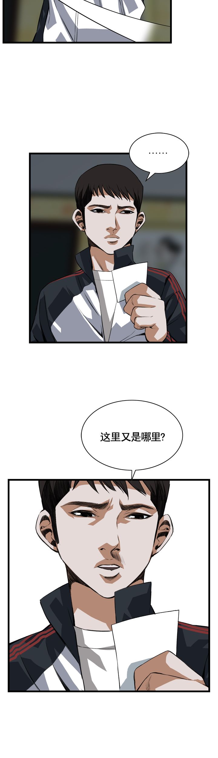 《窥视者第二季》漫画最新章节第71话免费下拉式在线观看章节第【16】张图片