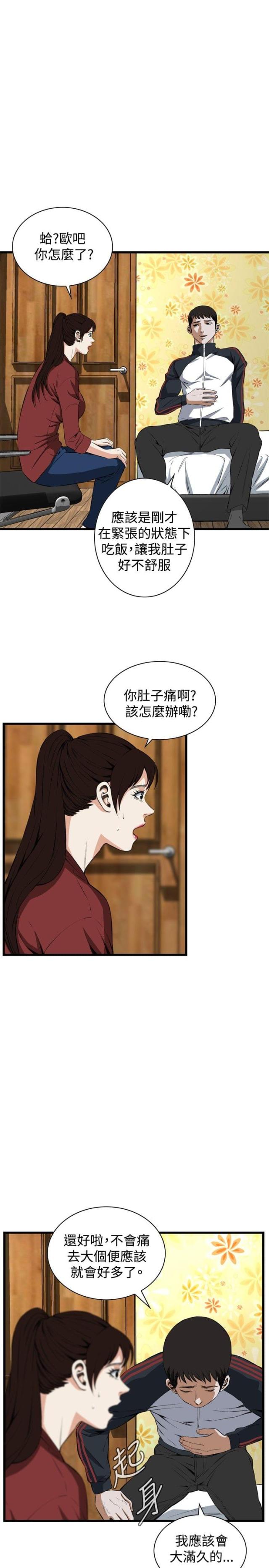 《窥视者第二季》漫画最新章节第27话免费下拉式在线观看章节第【17】张图片