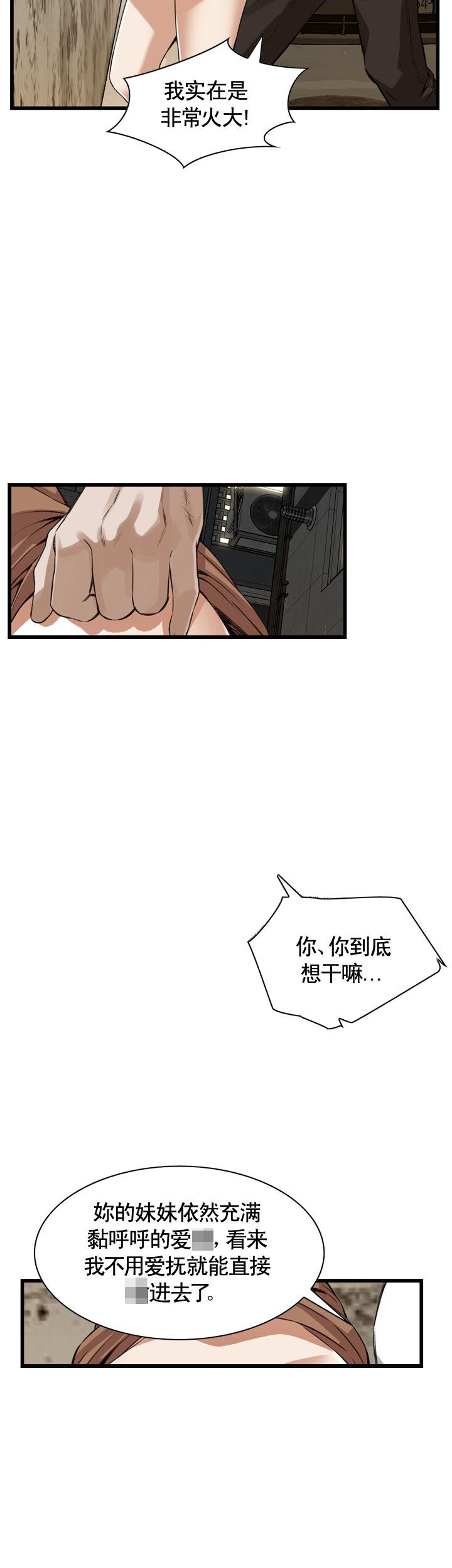 《窥视者第二季》漫画最新章节第84话免费下拉式在线观看章节第【16】张图片