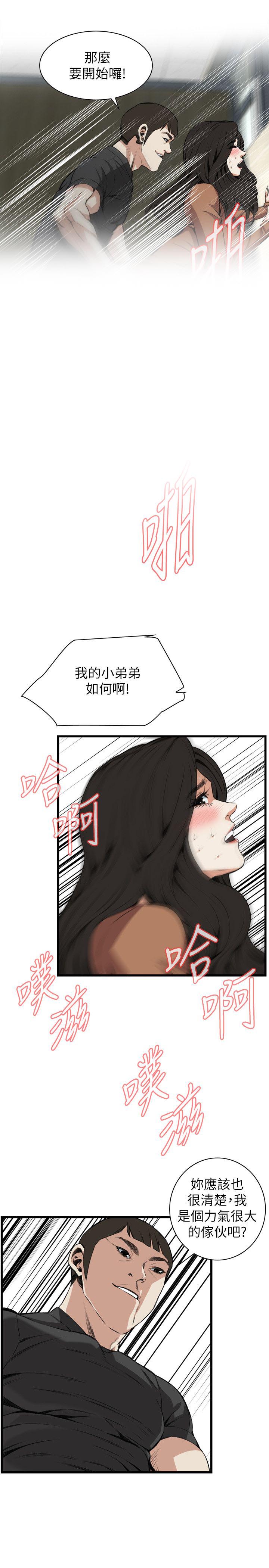 《窥视者第二季》漫画最新章节第100话免费下拉式在线观看章节第【7】张图片