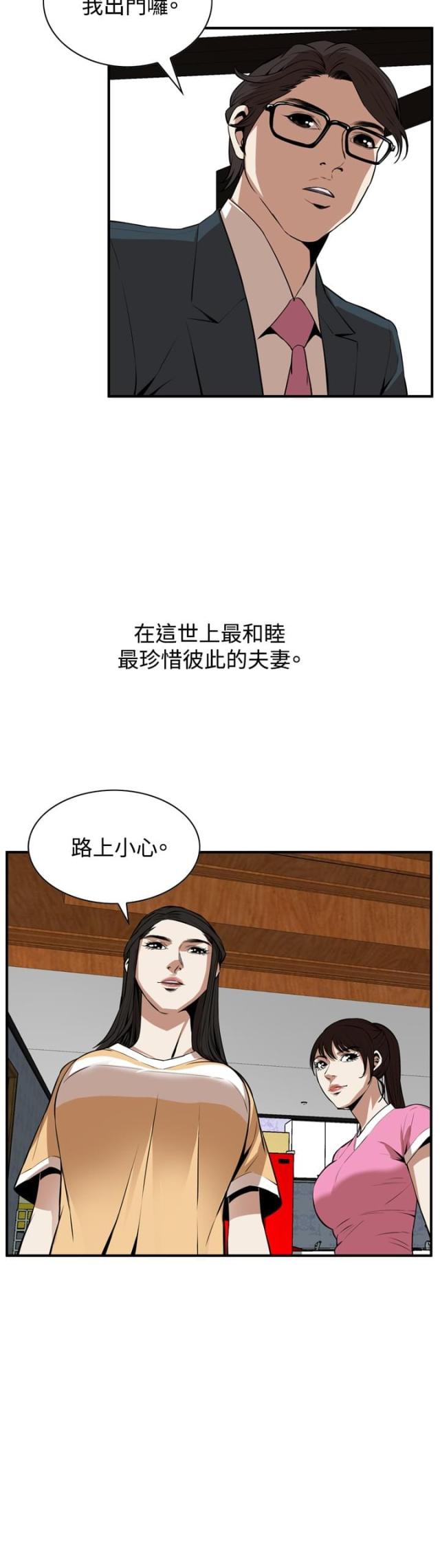 《窥视者第二季》漫画最新章节第1话免费下拉式在线观看章节第【9】张图片