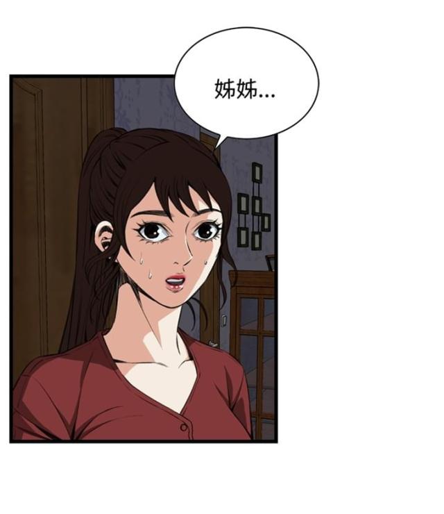 《窥视者第二季》漫画最新章节第29话免费下拉式在线观看章节第【13】张图片