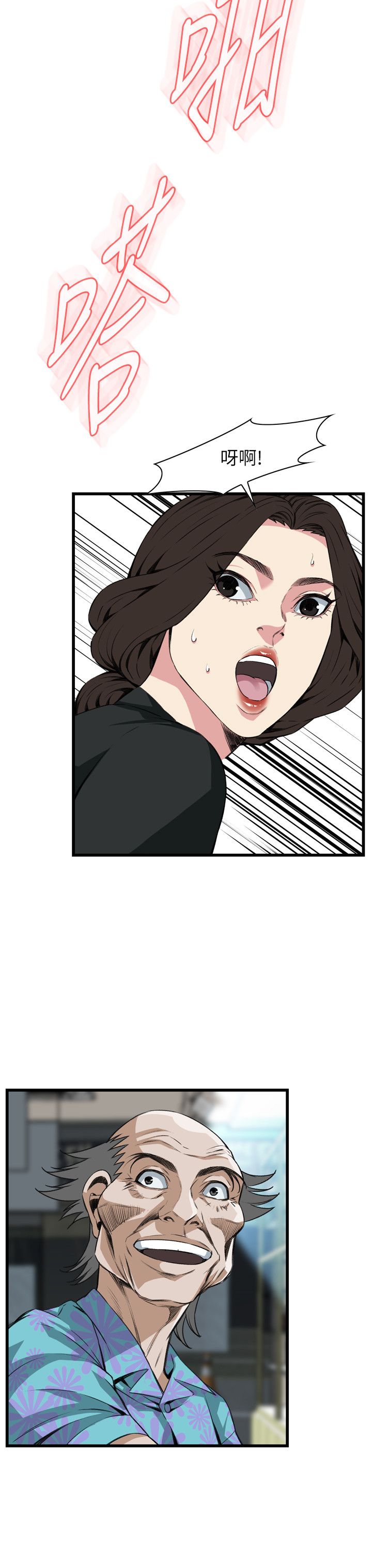 《窥视者第二季》漫画最新章节第104话免费下拉式在线观看章节第【12】张图片