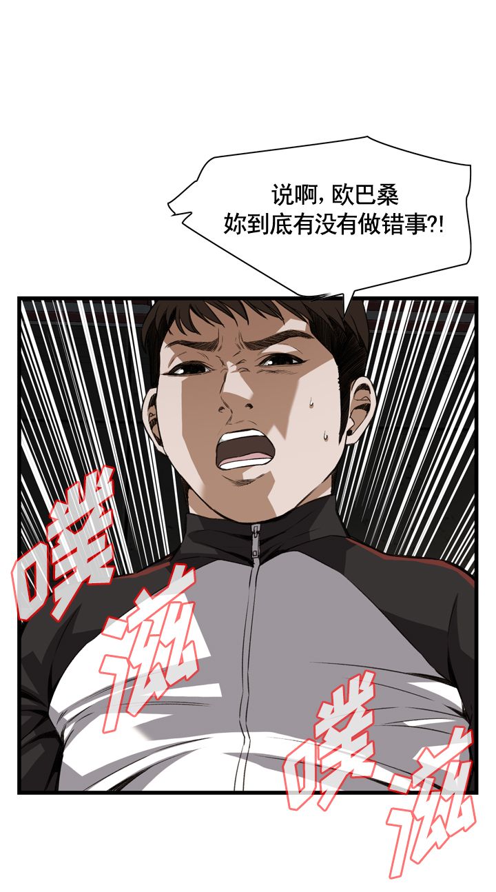 《窥视者第二季》漫画最新章节第85话免费下拉式在线观看章节第【12】张图片