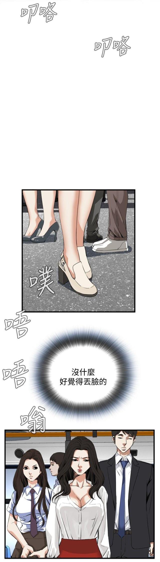 《窥视者第二季》漫画最新章节第16话免费下拉式在线观看章节第【3】张图片