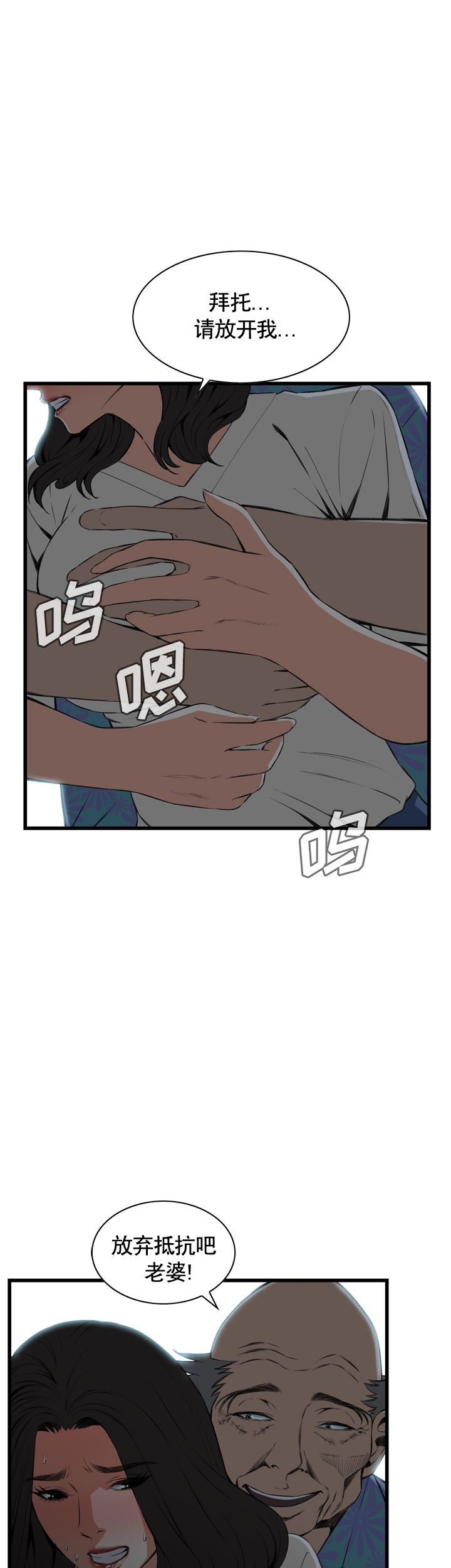 《窥视者第二季》漫画最新章节第41话免费下拉式在线观看章节第【6】张图片