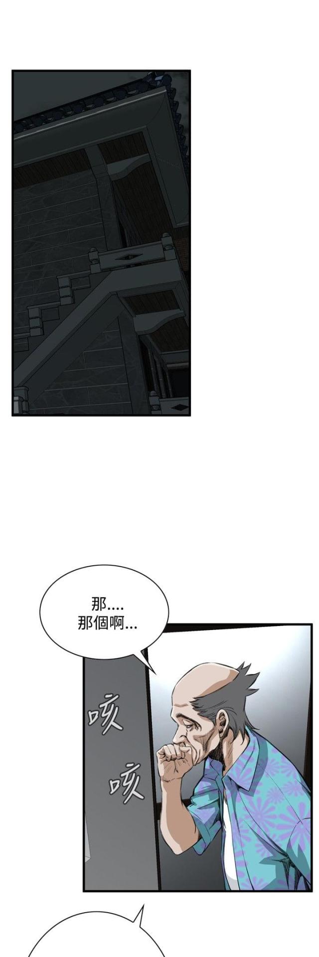 《窥视者第二季》漫画最新章节第13话免费下拉式在线观看章节第【1】张图片