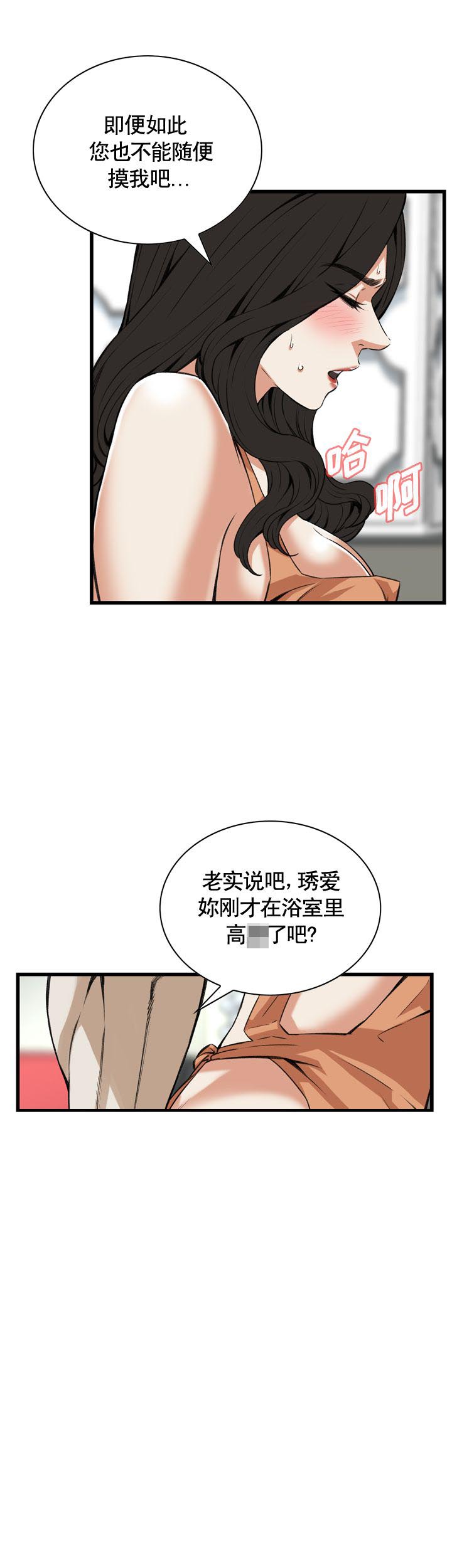 《窥视者第二季》漫画最新章节第80话免费下拉式在线观看章节第【1】张图片