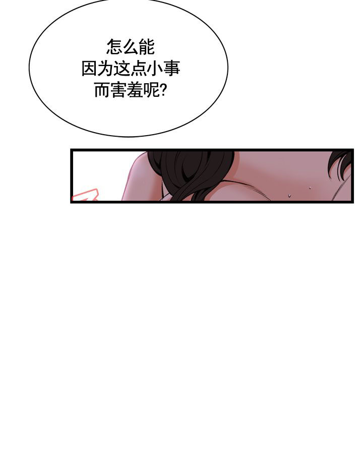 《窥视者第二季》漫画最新章节第77话免费下拉式在线观看章节第【18】张图片