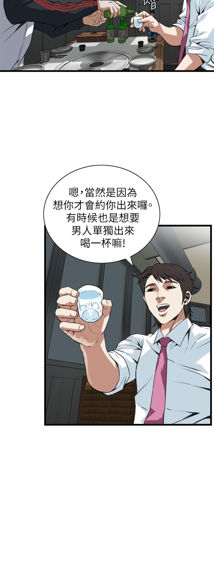 《窥视者第二季》漫画最新章节第110话免费下拉式在线观看章节第【9】张图片