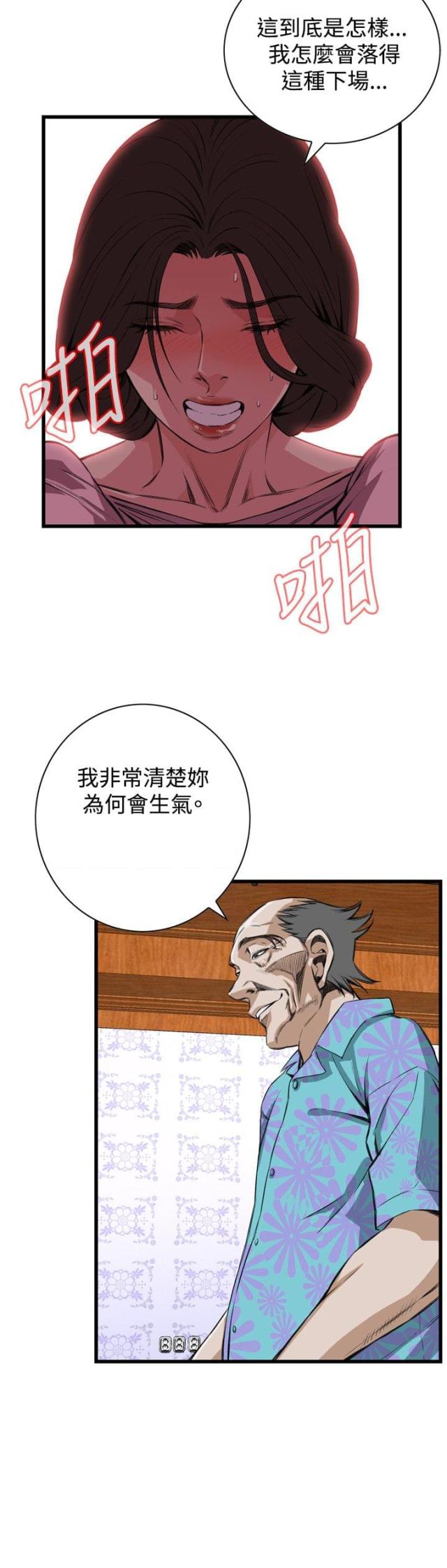 《窥视者第二季》漫画最新章节第35话免费下拉式在线观看章节第【8】张图片